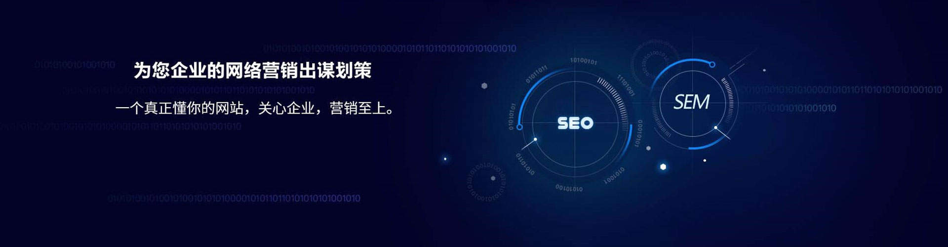 衡东网络推广竞价