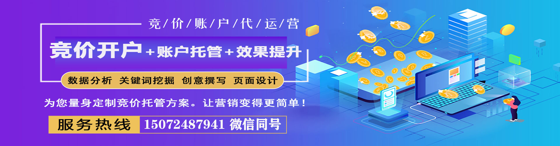 衡东谷歌竞价